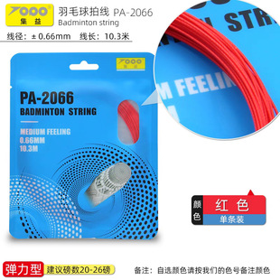 PA2066��ë�򾀸ߏ�������������^Ӗ�������ľ���Ʒ�ʹ�߰�