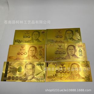 泰铢泰币 20 50 100 500 1000金箔塑料币 防水旅游纪念币收藏可定-阿里巴巴