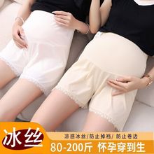孕妇防走光安全裤大码高腰棉怀孕期外穿保险裤孕妇装夏薄打底短裤
