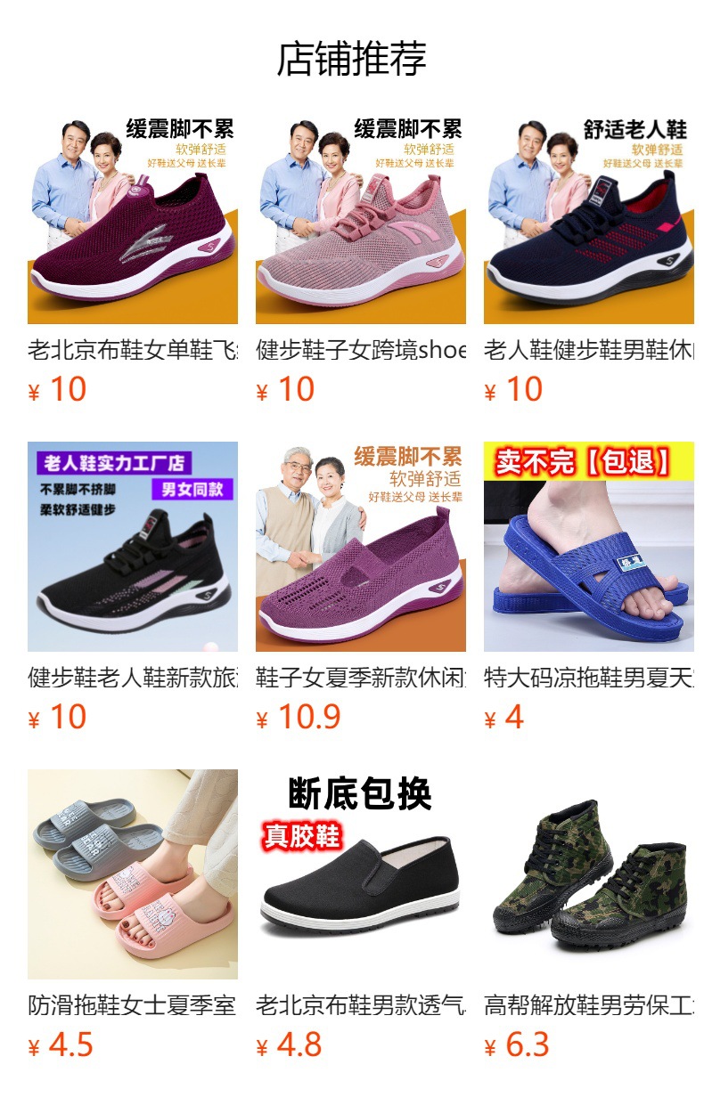 预览状态下无法点击,发布后,可点击跳转到对应的商品页面