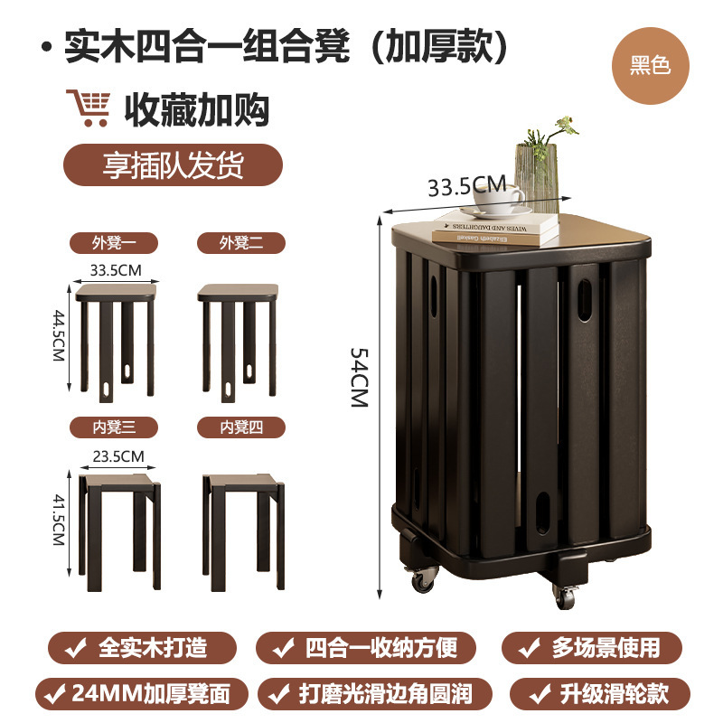 [square] stacking stool elegant black 4 bars + [universal wheel]