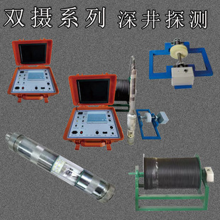 KYKJ-1702 underground TV engineering tunnel panoramic TV underground imager borehole TV in stock