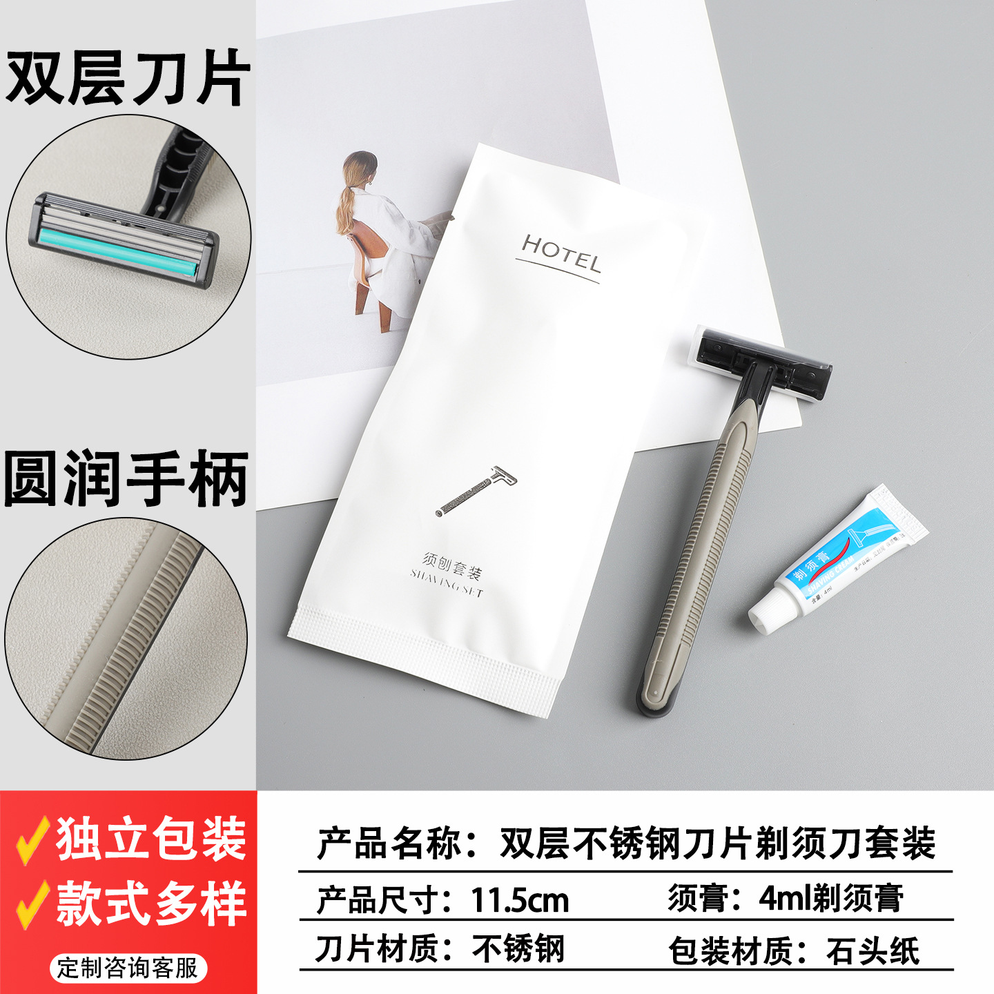Máquina de afeitar desechable para hombres de acero inoxidable manual Máquina de afeitar para mujeres de viaje conjunto de paquetes individuales de hotel baño