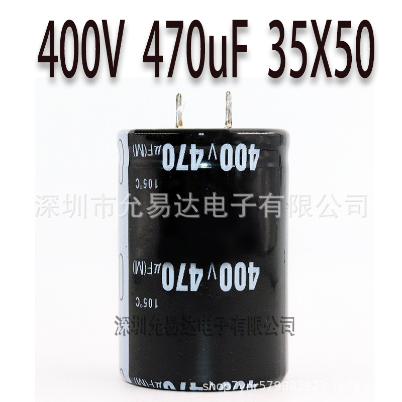 牛角铝电解电容 400V 470uF 体积:35x50mm