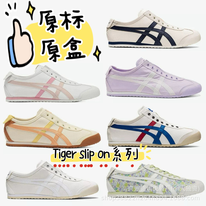 【Original Label and Original Box】Original Tiger Onitsuka Canvas Shoes Slip-On Slip-On Lazy Shoes Without Laces