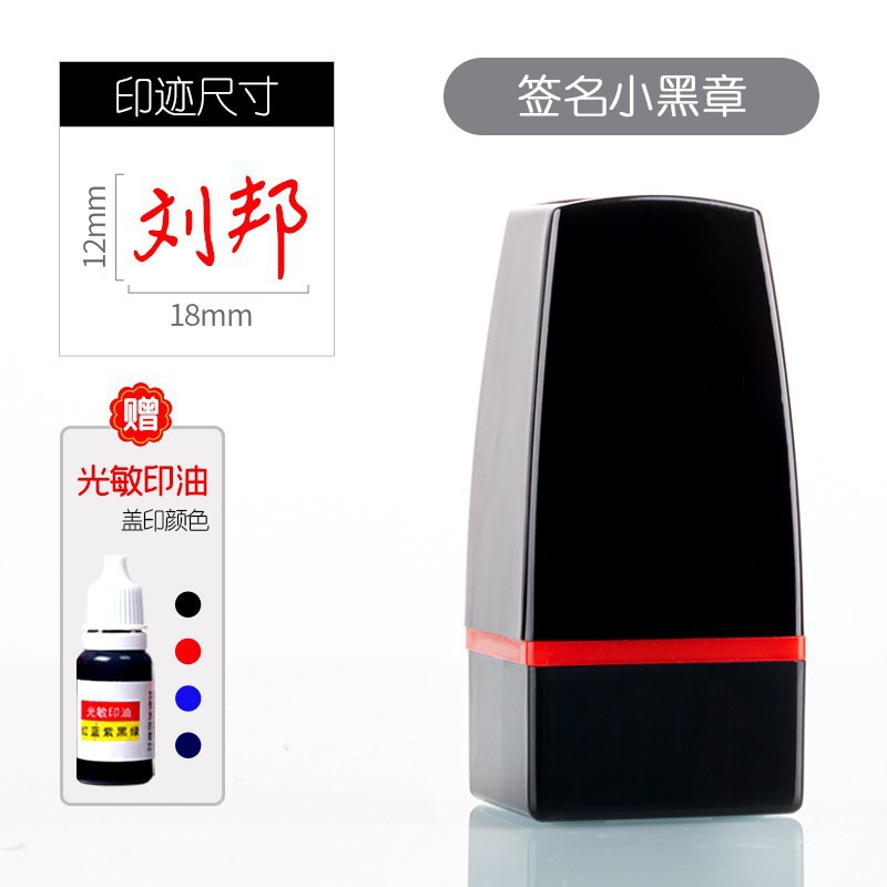 시그니처 스몰 블랙 스탬프(18*12mm)