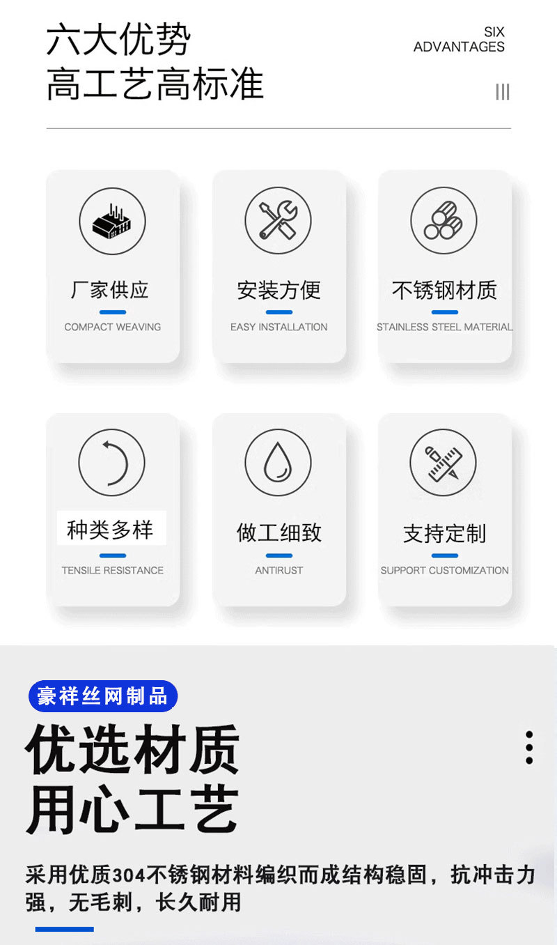 不锈钢编织网详情_02.jpg
