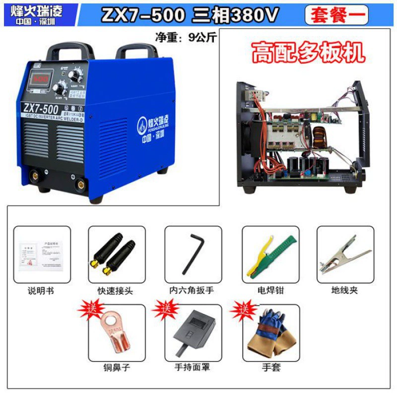 Fenghuo Ruiling 315 400 сварочный аппарат 220V/380V полностью автоматический с двойным напряжением промышленного класса, полное пайка