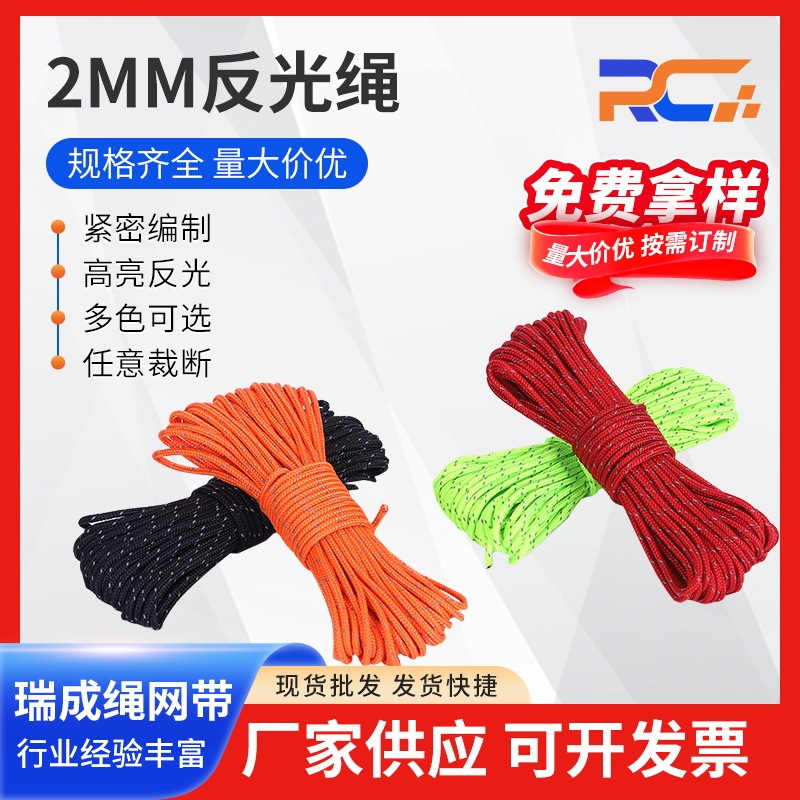 2MM Paracord diy Bracelet Braided Cord Reflective Rope Ground Nail Pull Rope Pendant Rope Luggage Clothing Rope Zipper Head Rope
