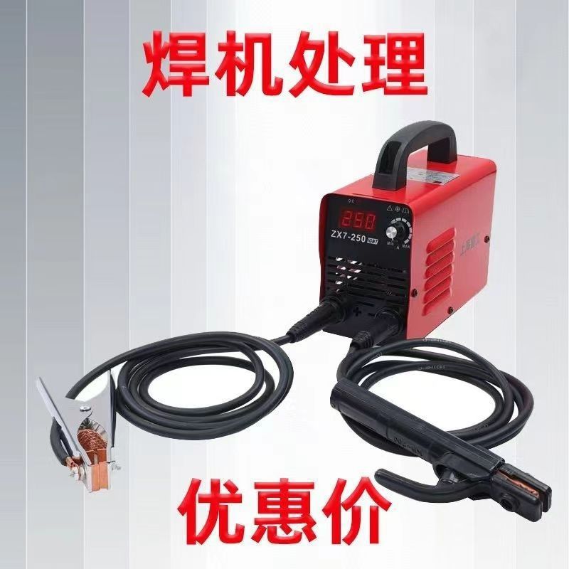 【搬迁急处理】315套装电焊机家用220v小型直流迷你自动手提式铜