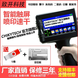 打码机喷码机;集成电路;其他仪器仪表