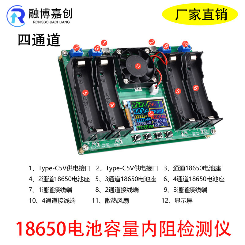四通道18650电池容量内阻检测仪自动充放模块 内阻测试仪 Type-C