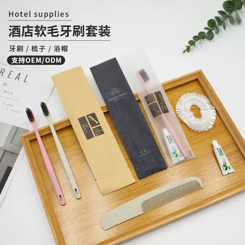 酒店一次性洗漱用品民宿客房牙刷软毛牙具居家待客易耗品酒店专用