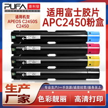 ����CT204002ʩ��C2450�ۺ�Fujifilm Apeos C2450S��ӡ��ī��̼��