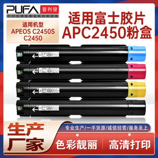 �m��CT204002ʩ��C2450�ۺ�Fujifilm Apeos C2450S��ӡ�Cī��̼��