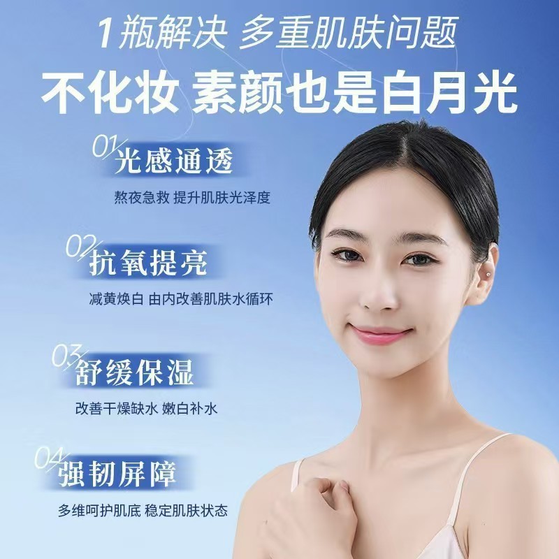 Yuanbeiquan 海ぶどうオーロラ エッセンス ウォーター 水分補給、保湿、美白、明るく、なだめ、若返り 150ml 明るく保湿|undefined