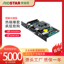 AIOSTARSDM插拔式电脑千兆网口异步三显极清显示