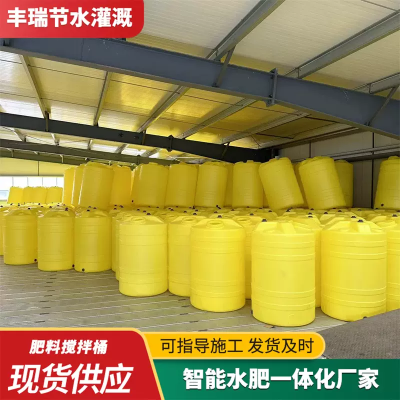 加厚PE施肥桶搅拌桶 水肥一体化加药桶带搅拌机 500升搅拌肥料桶