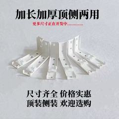 新旧カーテンレール付属品、拡張・厚みのあるトップマウント・サイドマウント取り付けコードブラケット、ウォールコード・トップコードバックル