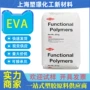陶氏美国耐低温耐候eva