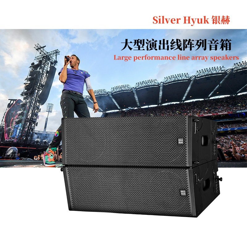 Stage Linear Array Audio Dual 8 "Dual 12 Linear Array Caja de altavoz Equipo de rendimiento de alta fidelidad