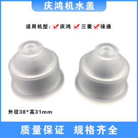 线切割慢走丝水盖庆鸿机下喷水盖亚克力喷水头通三菱徕通精呈M207