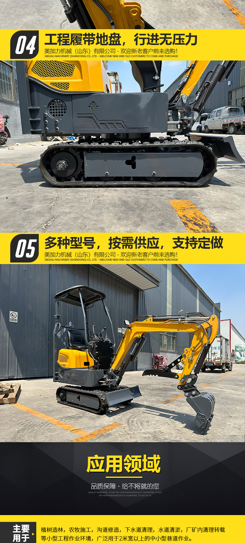 美加力挖掘機12A_03.jpg