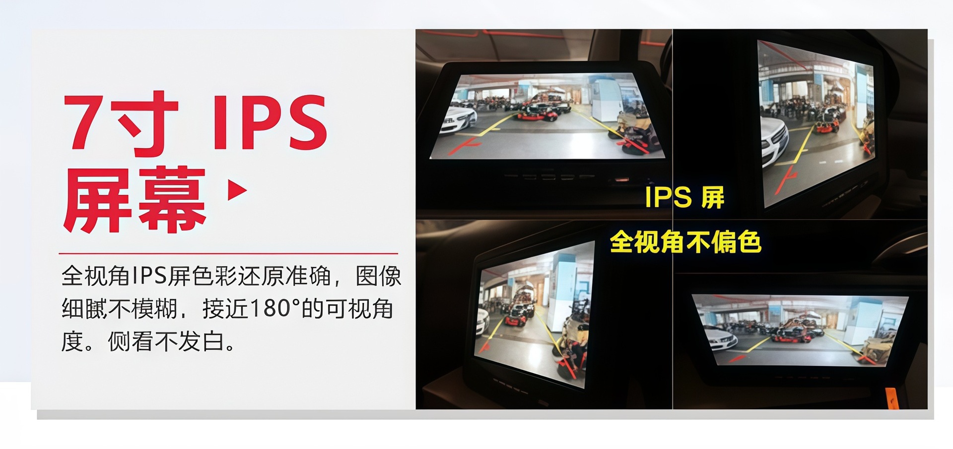 7inch In-car display screen for trucks, 360-degree panoramic high-definition smart touch control reversing camera display