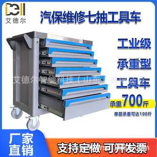 Industrial Grade 7 Drawer Heavy Duty Tool Cabinet Stainless Steel + Abs Countertop Machining Auto Repair and Fitter General Tool Cart