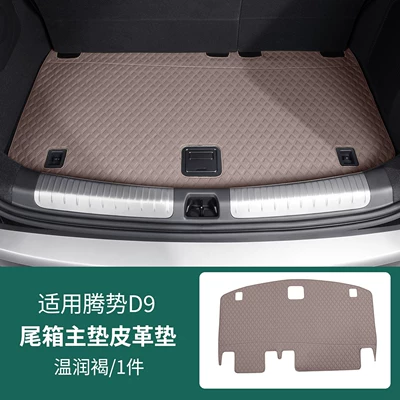 Trunk Mat trunk mat, full coverage - warm-brown-main-cushion-1-piece-set-26-models-of-denza-d9