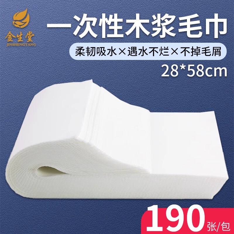 Disposable Towel Foot Cloth Foot Towel Foot Bath Shop Foot Wipe Paper Enlarged Wood Pulp Pearl Pattern Manicure Beauty Towel