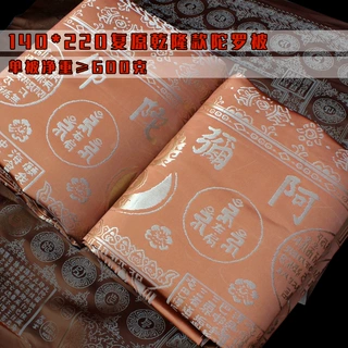 140*220仿宋锦金丝缎被 织锦刺绣陀罗尼被寺庙用品批发