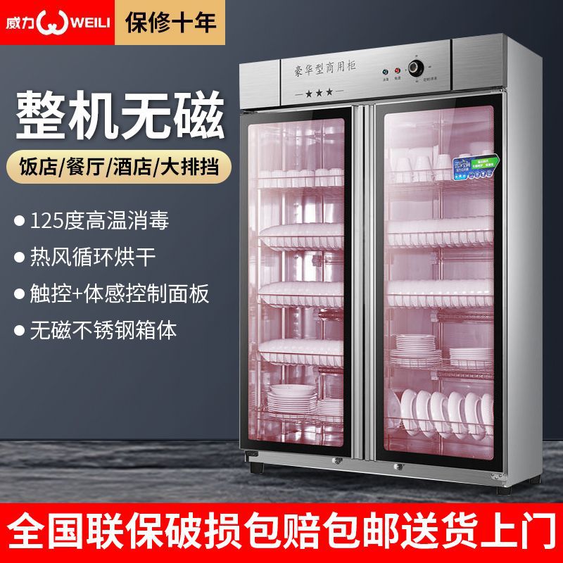 威力柜商用双门立式大容量不锈钢酒店厨房餐饮饭店碗柜其他