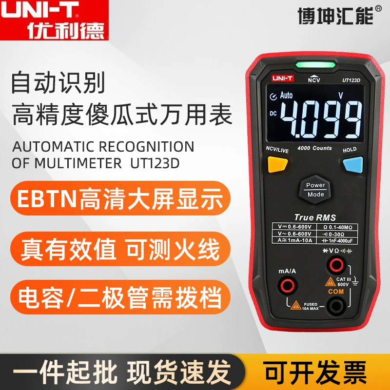 ULD UT123/123D умный цифровой мультиметр высокой точности цифровой дисплей мини портативный мультиметр