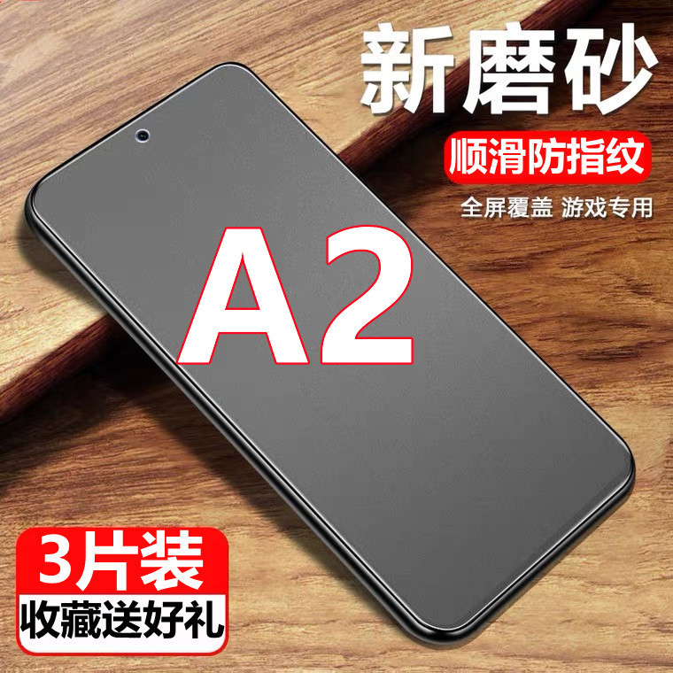 Suitable for Oppoa2 Frosted Tempered Film 5g Mobile Phone Protective Film Pjb110 Anti-Fingerprint, Anti-Sweat, Anti-Blue Light Glass Protection