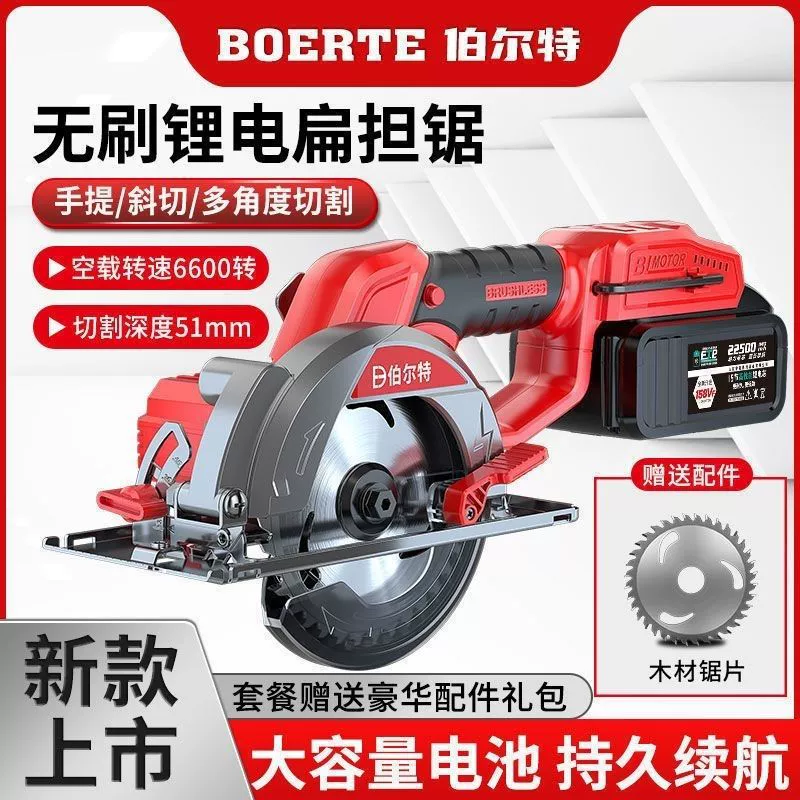 5.5inch литиевая электрическая циркулярная пила, бесщеточная одноручная пила, перезаряжаемая ручная деревообрабатывающая бензопила, станок для резки древесины и камня