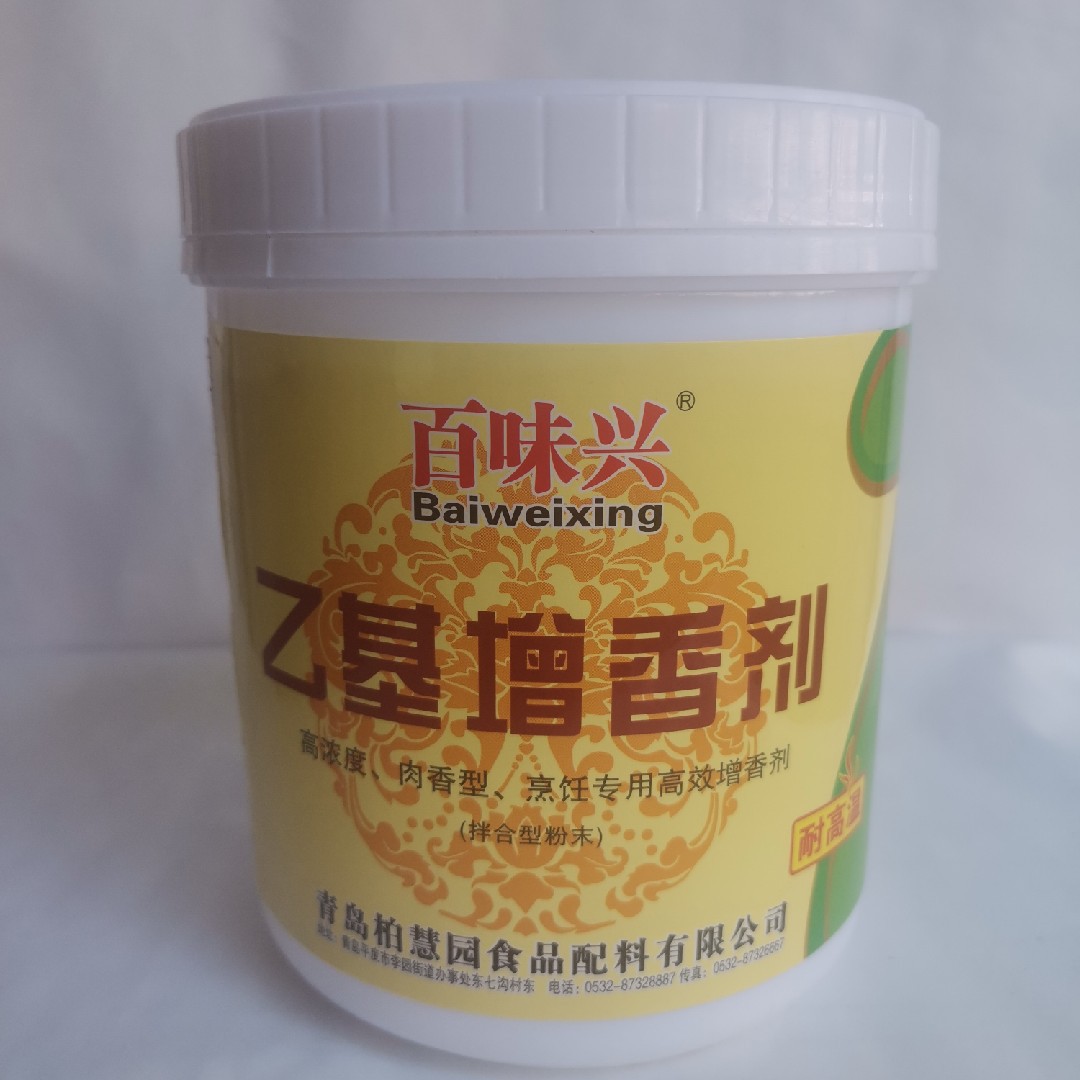 柏慧园百味兴百味兴H8007乙基增香剂 高浓度 肉香型 耐高温 烹饪