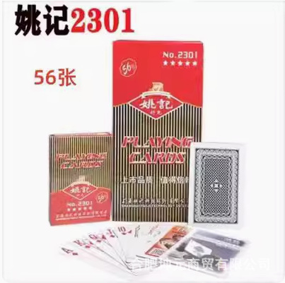 2301 단일 프레임 56 카드