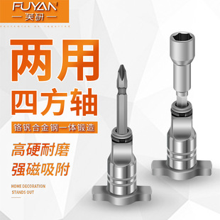 Electric wrench adapter dual-purpose square shaft modified batch head adapter T-shaped square shaft accessories factory outlet