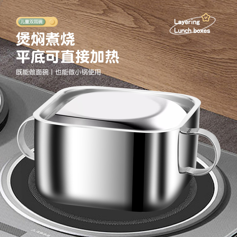 Caja de almuerzo cuadrada de fabricación personalizada 304 tazón de acero inoxidable de doble oreja general tazón de fideos con cubierta tazón de preservación extra grueso