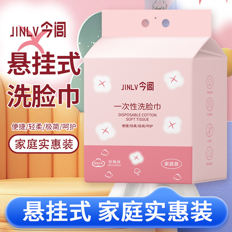 Jinlu, toalla suave de algodón para el hogar colgante, toalla de lavado de cara desechable montada en la pared, suave y húmeda de doble propósito, suave y agradable para la piel y engrosado