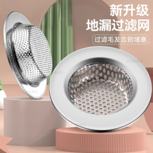 Stainless Steel Kitchen Sink Drain Strainer Perforated Floor Drain Sewer Outlet Hair Filter Vegetable Washing Basket Anti-Clogging Tool