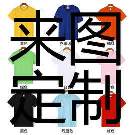 河北有测缝童装后包领21支200克男女童装空白光版短袖100%纯棉T恤