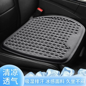 Car lumbar support cushion, back support, summer gel breathable seat cushion, car lumbar support, office chair universal cushion