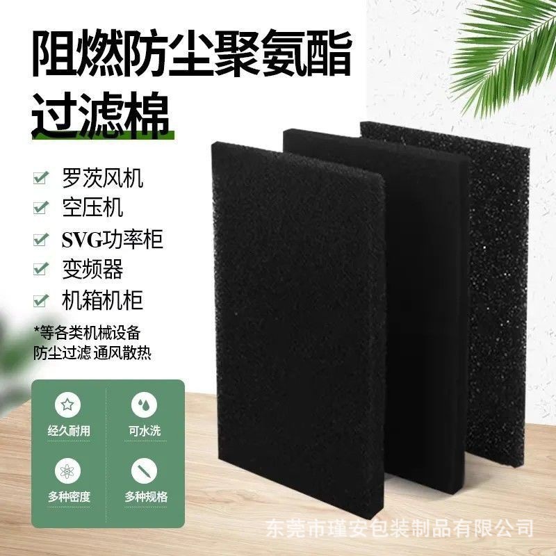 机箱机柜防尘过滤棉阻燃过滤棉空压机风机油烟空气活性炭过滤海绵