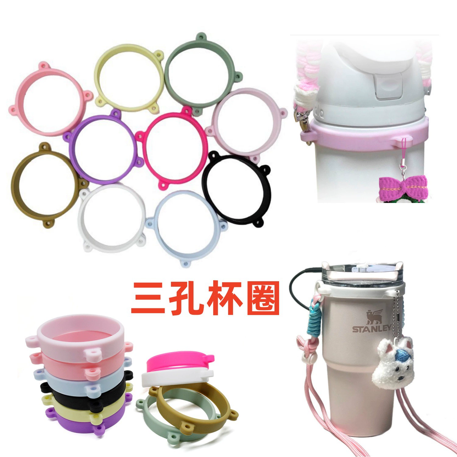 Силиконовый чехол для чашки, кольцо для ручки чашки для воды, подходит для чашки для воды Stanley, кольцо для чашки owala, автомобильная чашка для льда, бутылка для напитков