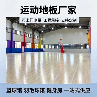 运动木地板舞台健身房实木地板体育馆轮滑场运动木地板施工安装厂