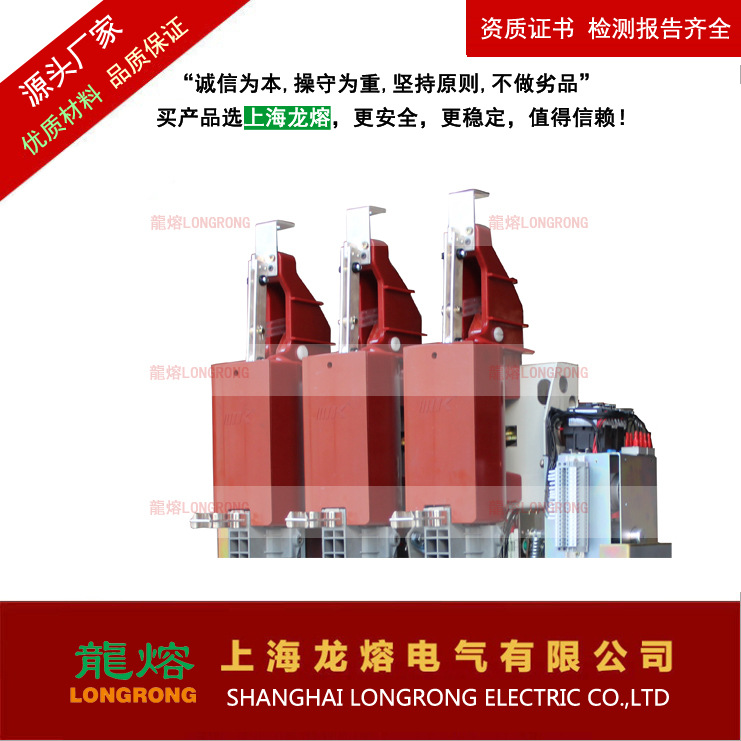 龙熔CKFZ-12D/630-20  三工位负荷开关 户内侧装式小型化 报价其