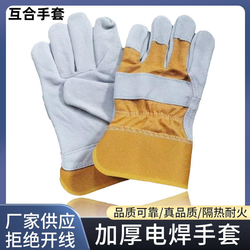 二层牛皮黄胶灰色全掌耐磨焊工手套双层电焊耐高温防烫耐磨手套