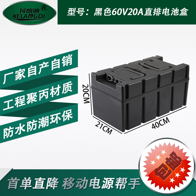 Electric Vehicle Battery Box Shell, Tricycle Portable Battery Box, Modified Lead-Acid Battery Box, Plastic Battery Compartment